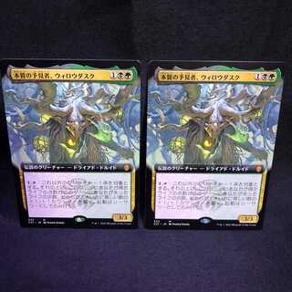 MTG Strixhaven Magic Academy Willowdusk, Essence Seer