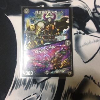 デスカール　ロストソウル