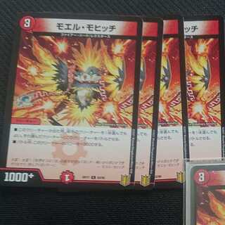 モエル・モヒッチ