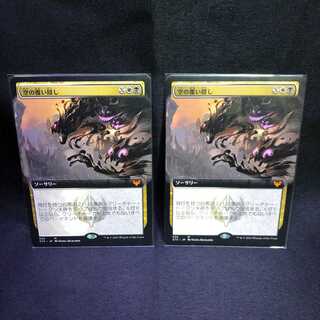 MTG Strixhaven Magic Academy Blot Out the Sky