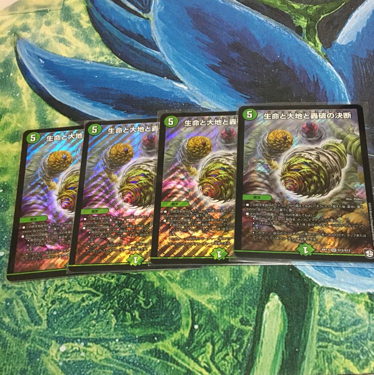 パーフェクトネイチャー