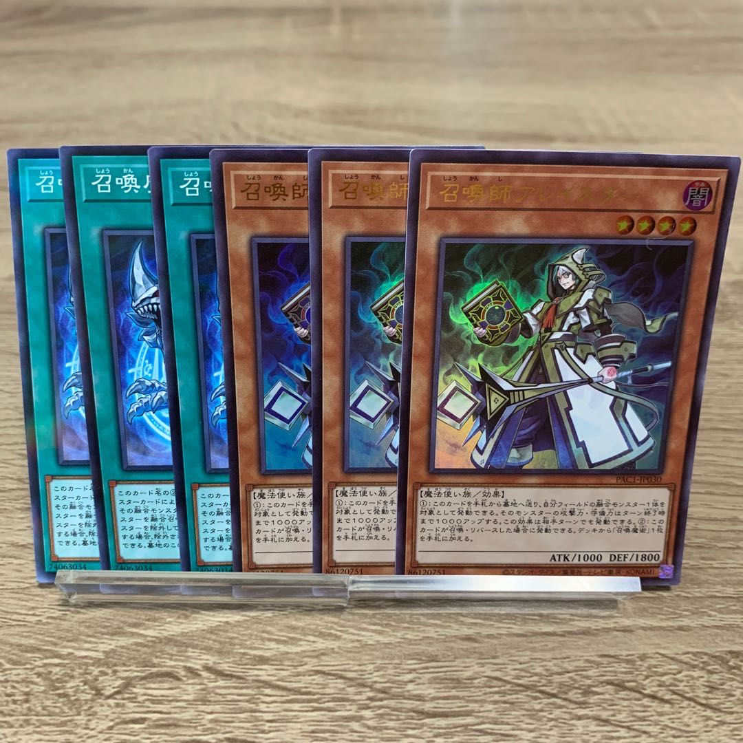 召喚師アレイスター　召喚魔術　６枚セット