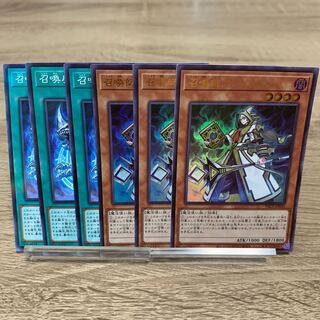 召喚師アレイスター　召喚魔術　６枚セット