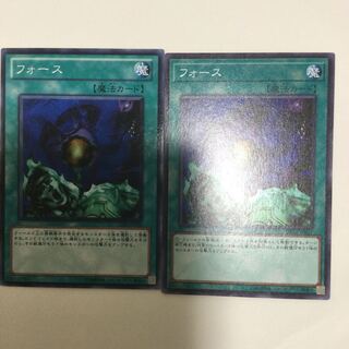 フォース　２枚