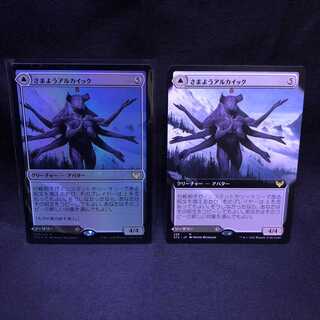 MTG Strixhaven Magic Academy Wandering Archaic