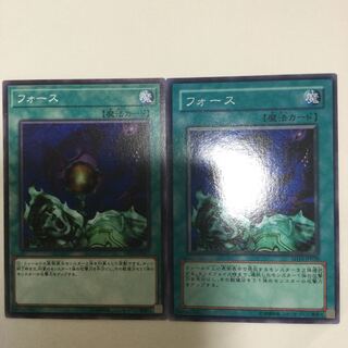 フォース　２枚
