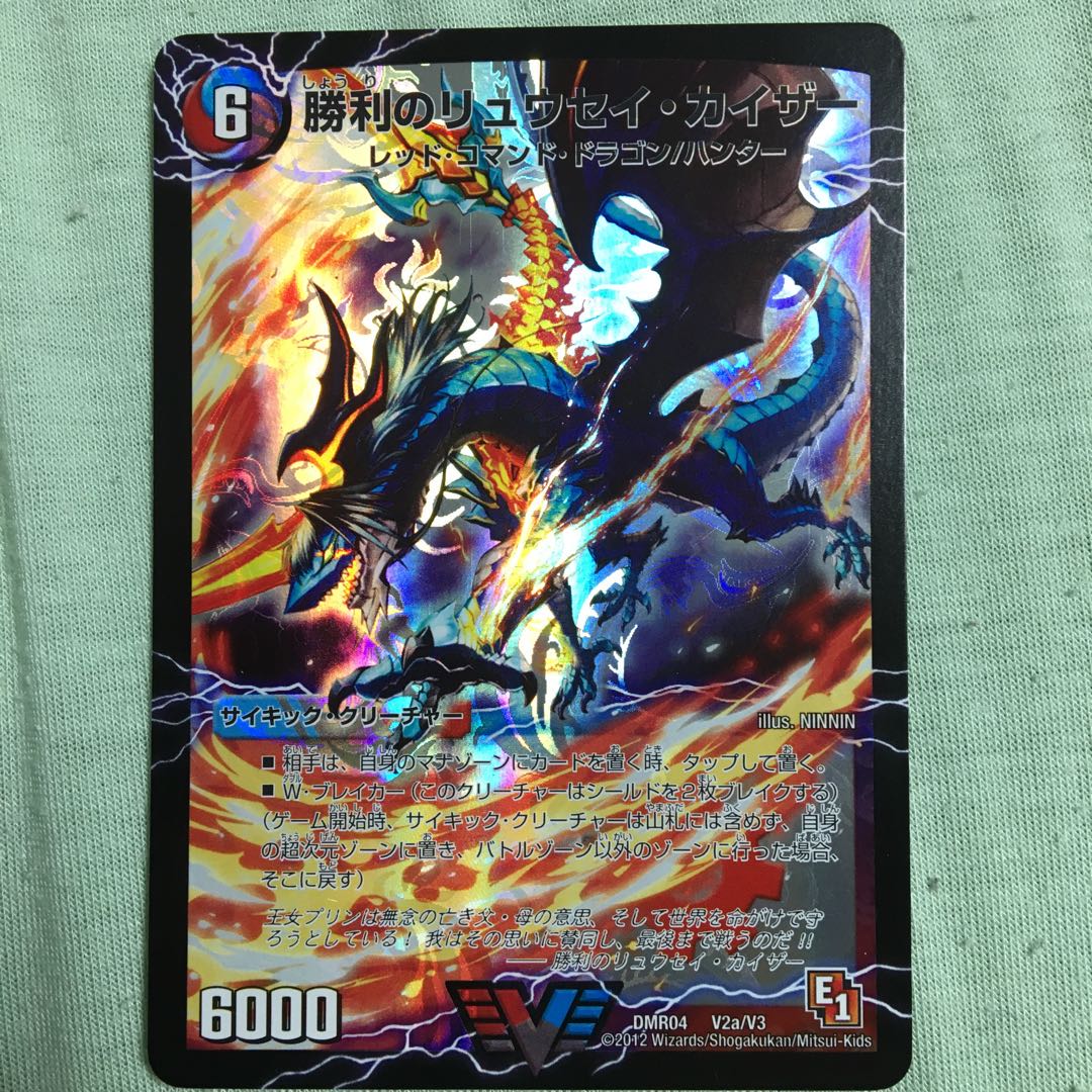 勝利のリュウセイ・カイザー|唯我独尊ガイアール・オレドラゴン(下)