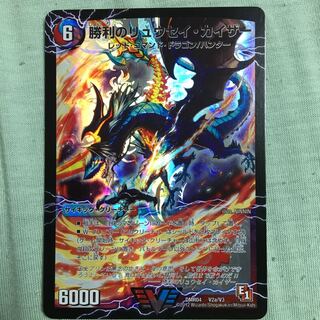 勝利のリュウセイ・カイザー｜唯我独尊ガイアール・オレドラゴン(下)