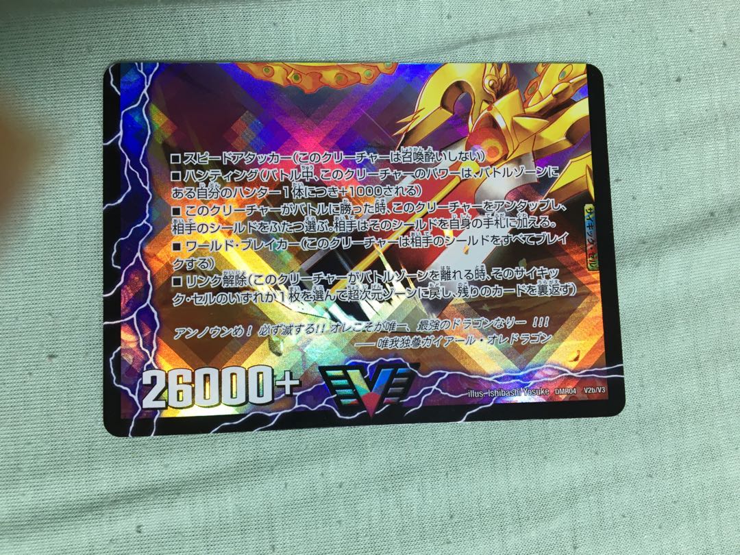 勝利のリュウセイ・カイザー|唯我独尊ガイアール・オレドラゴン(下)