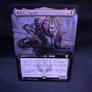 MTG ストリクスヘイヴン 魔法学院 仲介人、フェイン