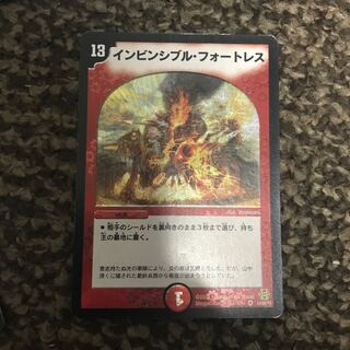 インビンシブル・フォートレス