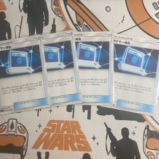 Pokemon Communication 4 copies