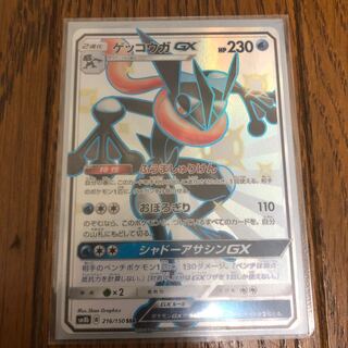ゲッコウガGX SSR