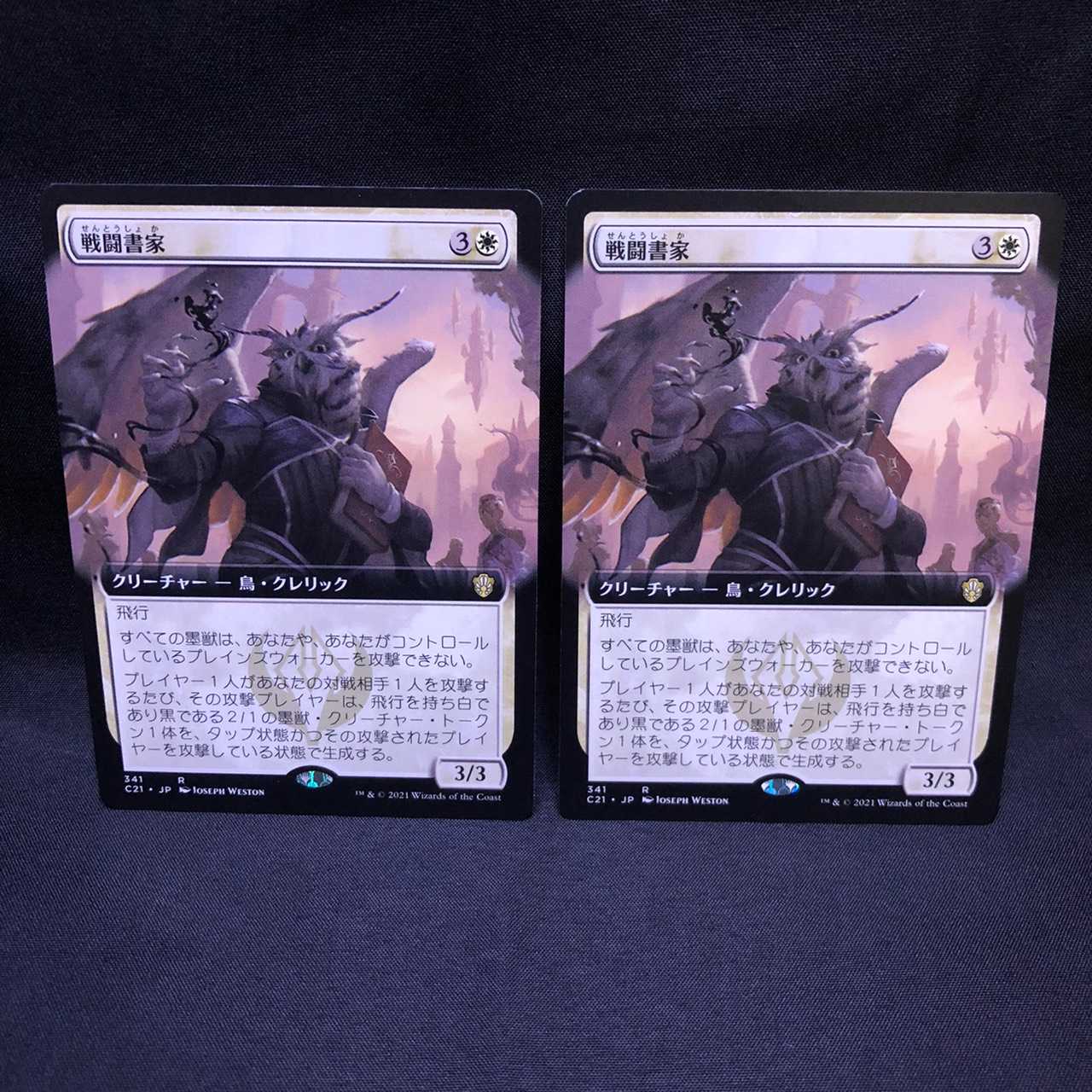 MTG Strixhaven Magic Academy Combat Calligrapher