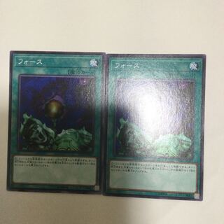 フォース　２枚