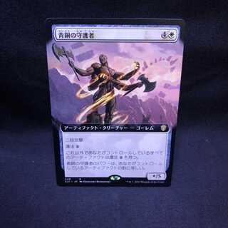 MTG ストリクスヘイヴン 魔法学院 青銅の守護者