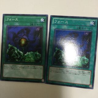 フォース　２枚