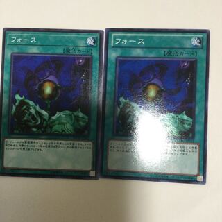 フォース　２枚