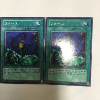 フォース　２枚