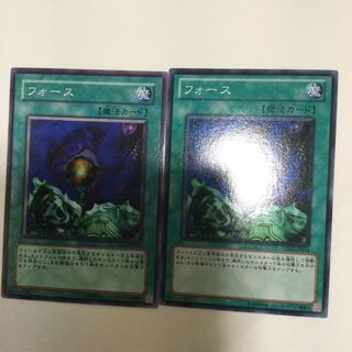 フォース　２枚