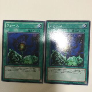 フォース　２枚