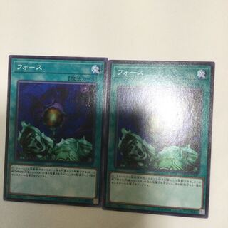 フォース　２枚