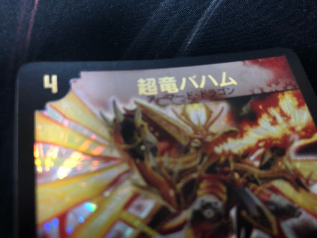 デュエルマスターズ 超竜バハム　winner プロモ
