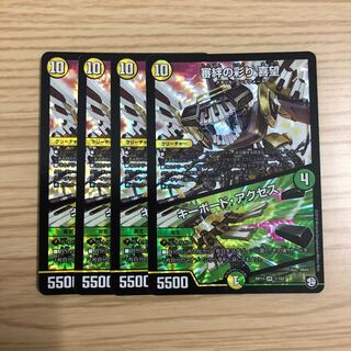 審絆の彩り 喜望/キーボード・アクセス　4枚セット