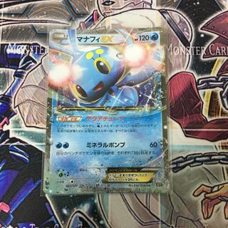 るる様 専用 マナフィEX