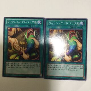 フィッシュアンドバックス　２枚