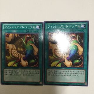 フィッシュアンドバックス　２枚