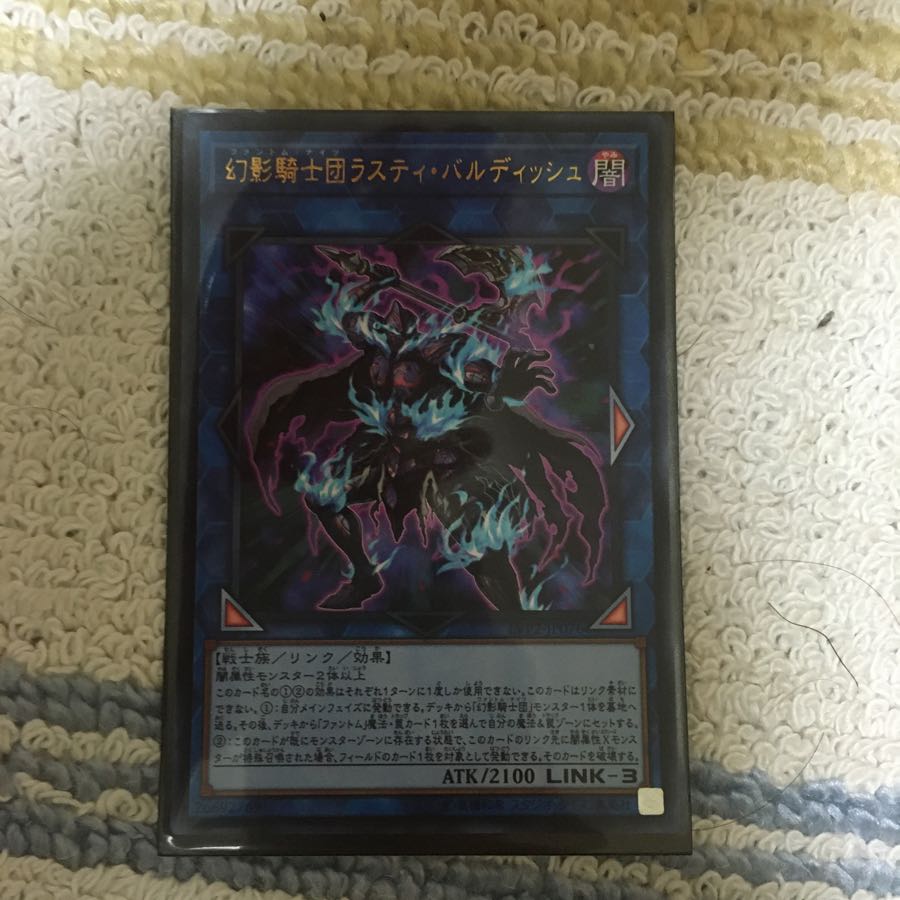 幻影騎士団ラスティバルディッシュ