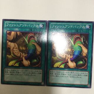 フィッシュアンドバックス　２枚