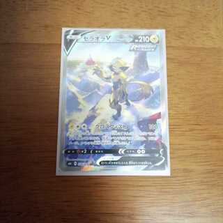 ゼラオラV.レッド&グリーン