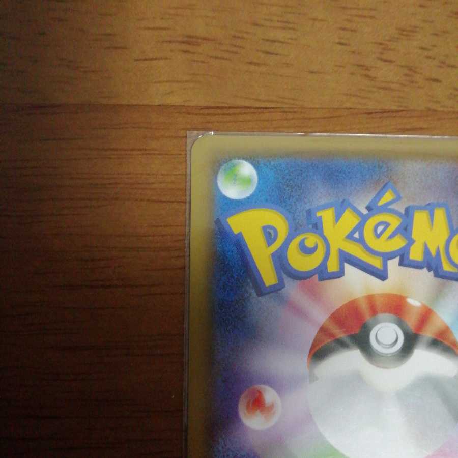 ゼラオラV.レッド&グリーン