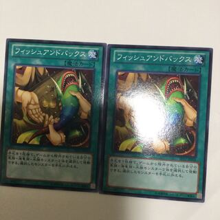 フィッシュアンドバックス　２枚