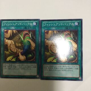 フィッシュアンドバックス　２枚