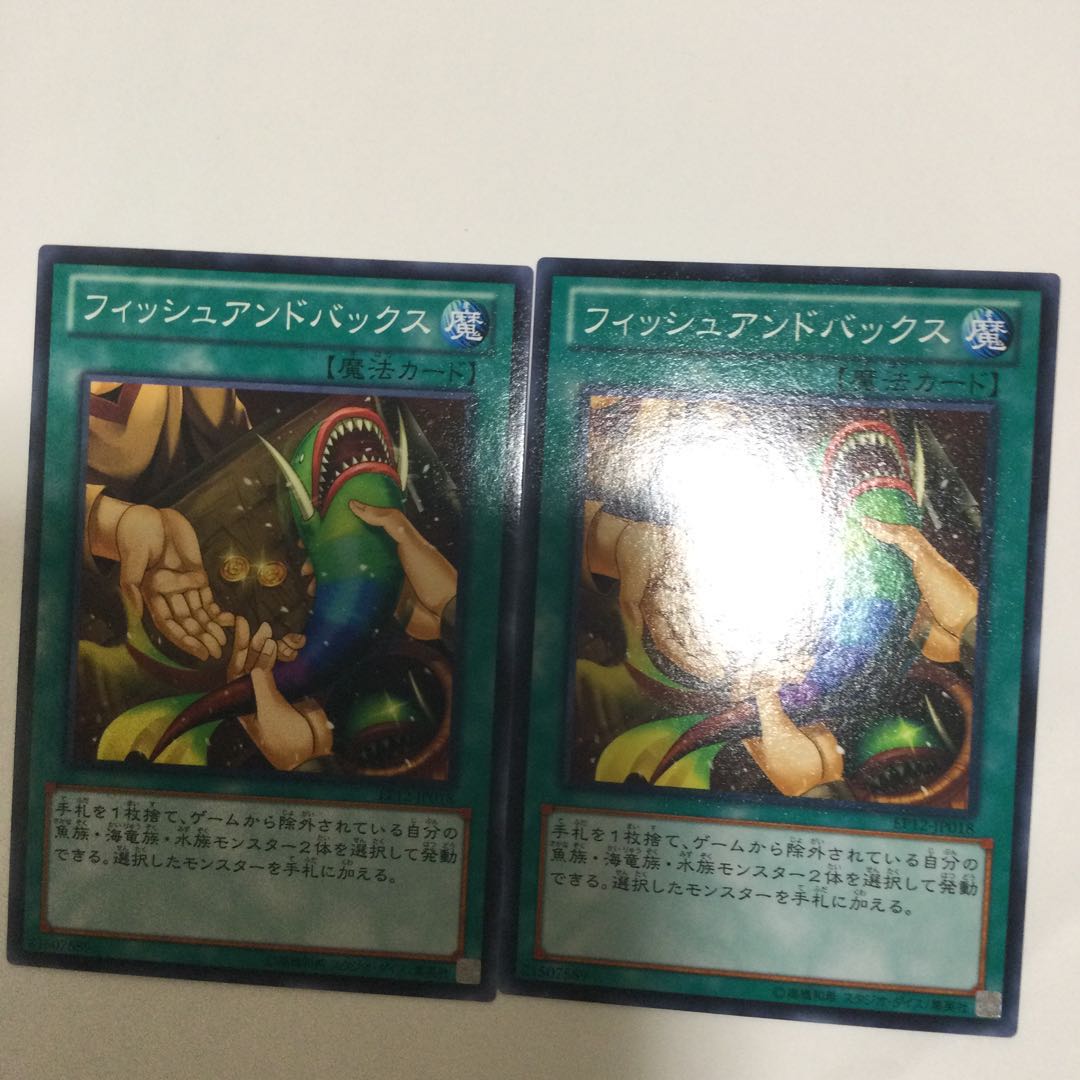 フィッシュアンドバックス　２枚