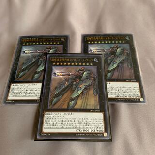 超弩級砲塔列車ジャガーノート・リーベ ウルトラレア