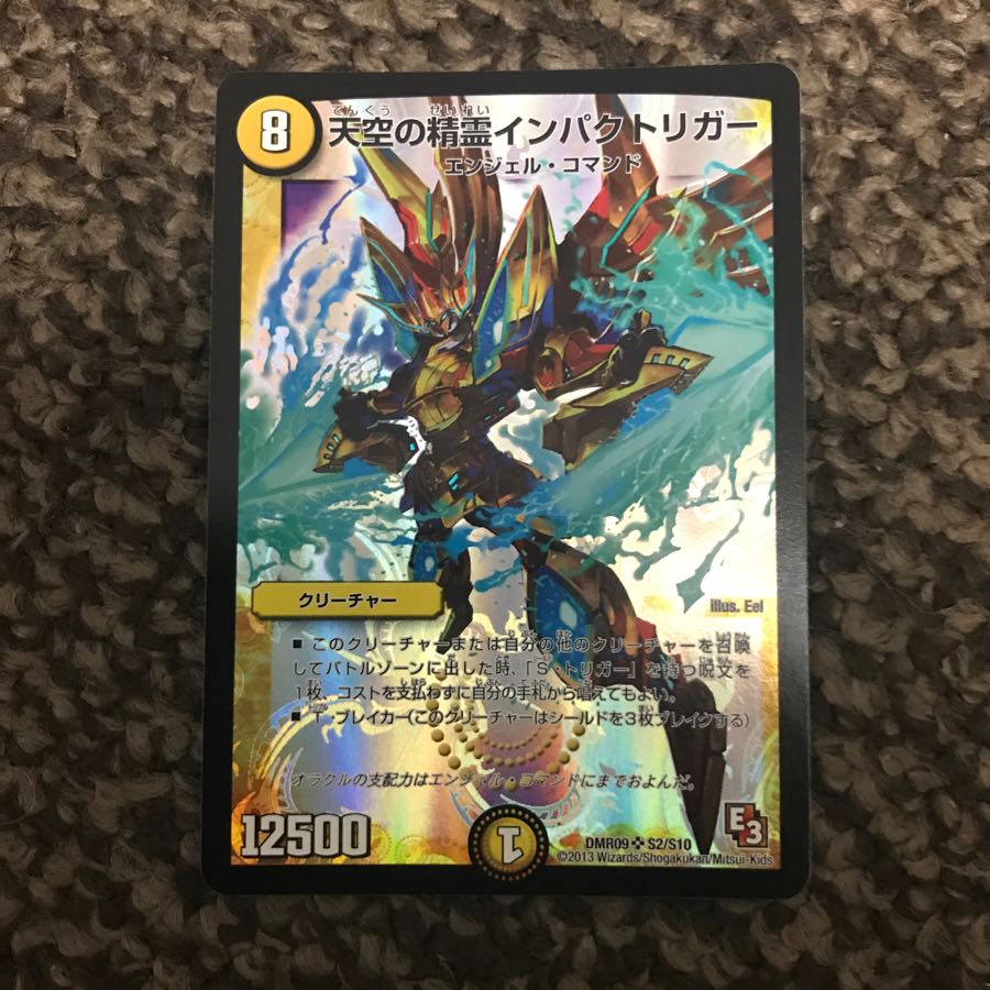 天空の精霊インパクトトリガー