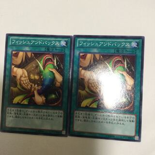 フィッシュアンドバックス　２枚