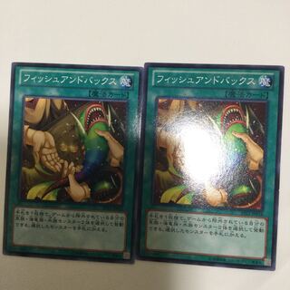 フィッシュアンドバックス　２枚