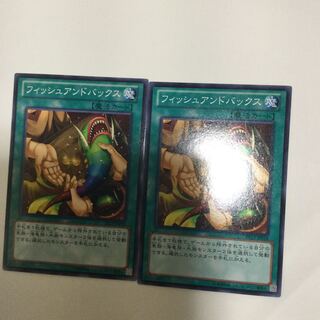 フィッシュアンドバックス　２枚