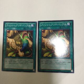 フィッシュアンドバックス　２枚