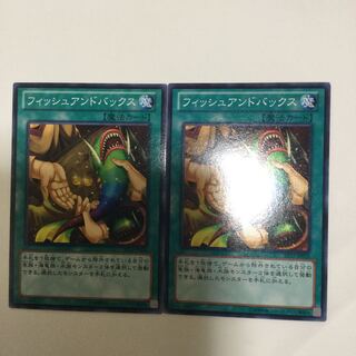 フィッシュアンドバックス　２枚