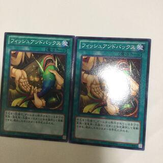 フィッシュアンドバックス　２枚