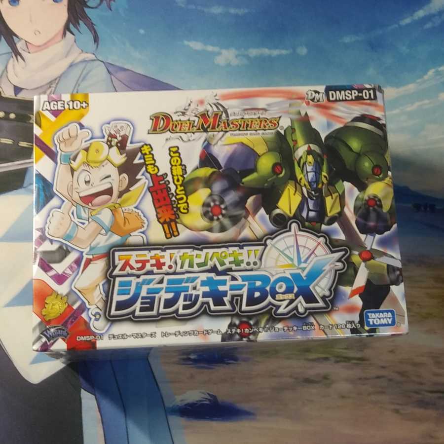 ステキ!カンペキ!!ジョーデッキーBox新品未開封