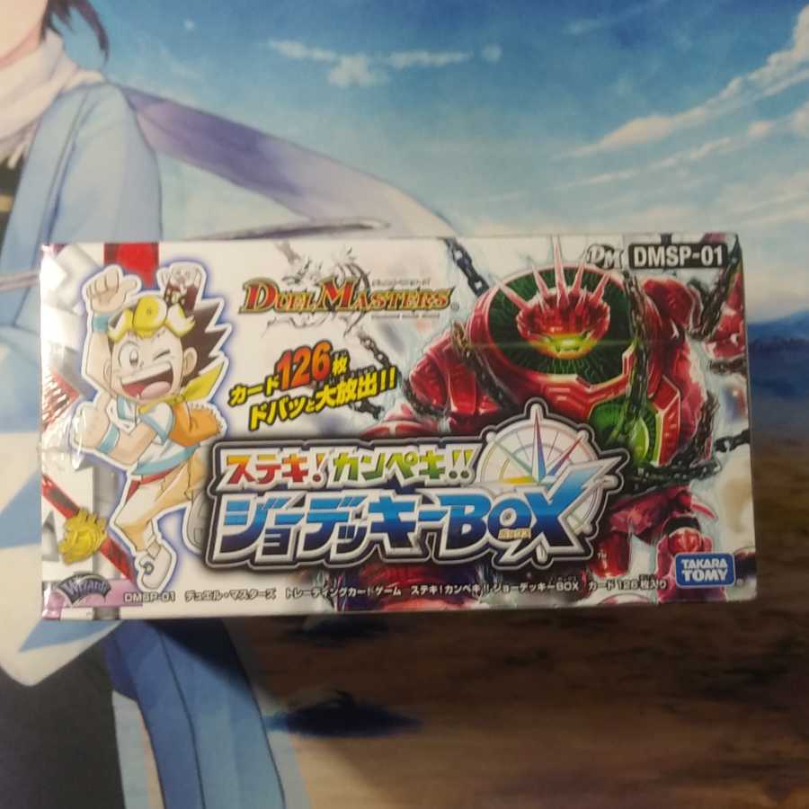 ステキ!カンペキ!!ジョーデッキーBox新品未開封