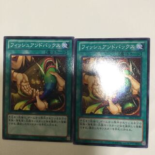 フィッシュアンドバックス　２枚