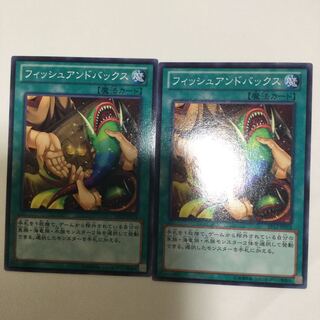 フィッシュアンドバックス　２枚